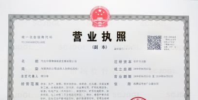 中煤神海企業(yè)名稱變更通知函