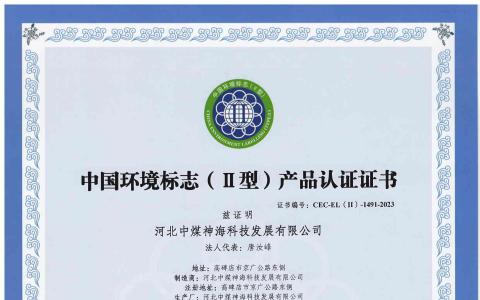 十環認證證書