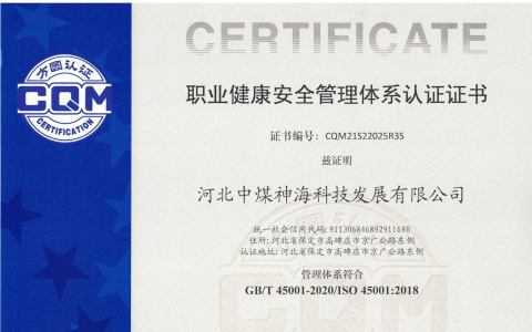職業健康