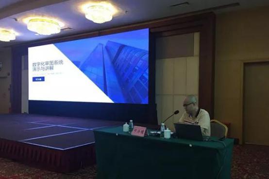 廣東省電子審圖技術(shù)交流會(huì)現(xiàn)場(chǎng)報(bào)道
